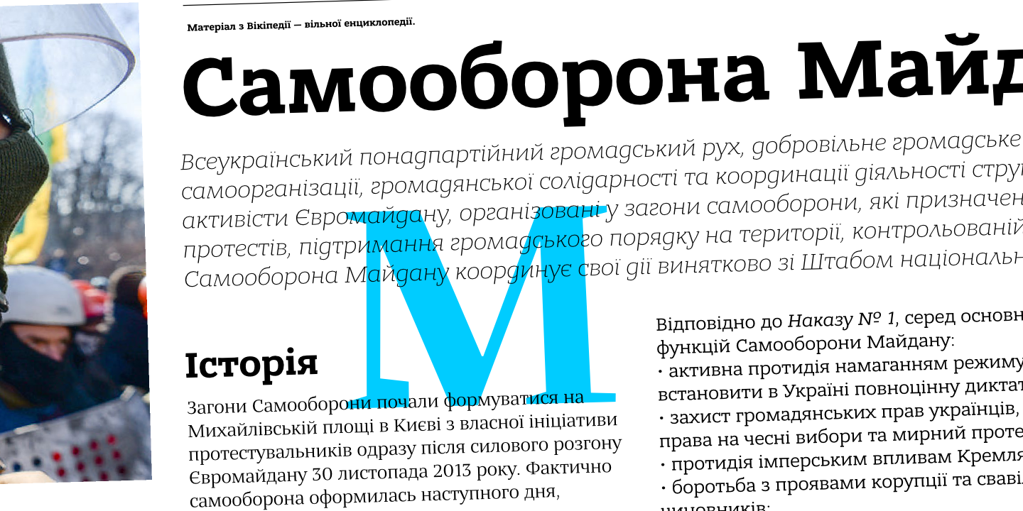 Bandera Text Cyrillic™