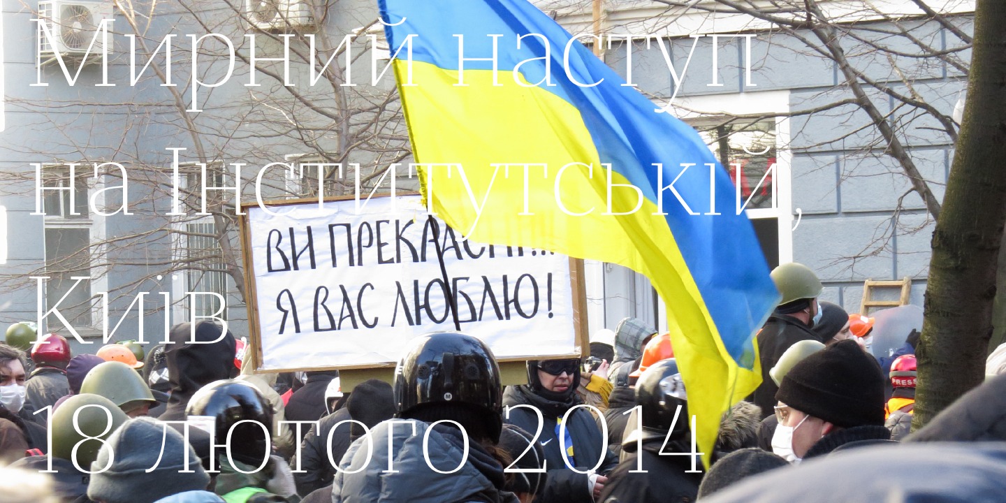 Bandera Text Cyrillic™