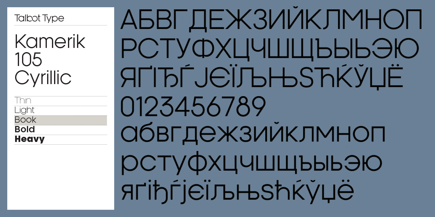 Kamerik 105 Cyrillic