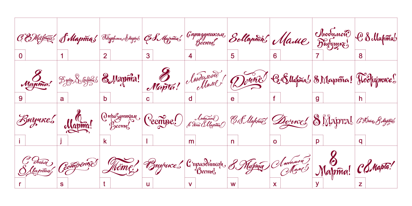 Congratulatory Womens Day