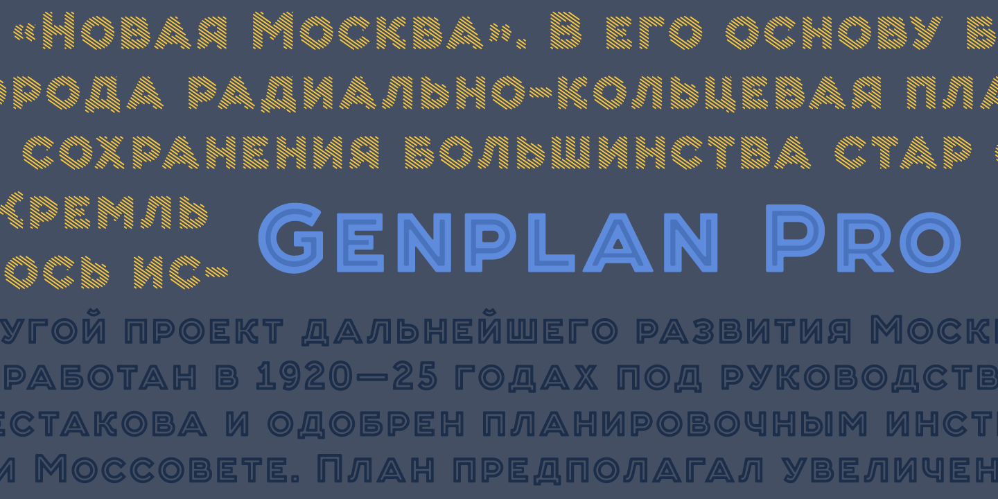 Genplan Pro