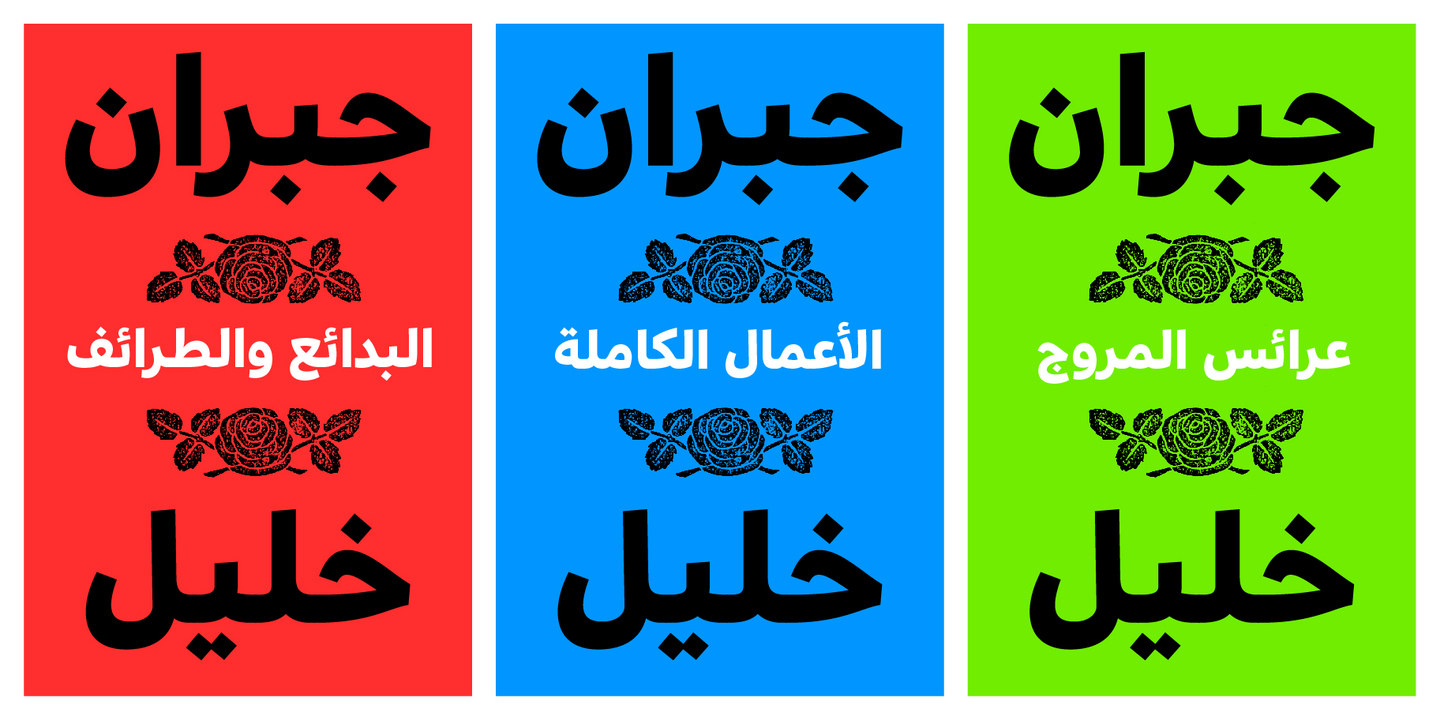 Diodrum Arabic