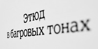 Artwork