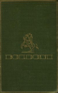 Boldoni by Forte Type