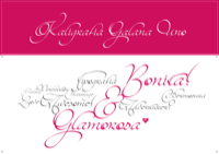 Kaligrafia Galana Uno