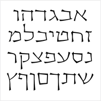 OL Hebrew Cursive