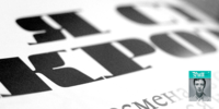 Layout of article: «Как я стал банкротом» by Art direction: Oleg Nobr, «PUTT» Magazine (http://putt.org.ua) Issue 04 Jule/August 2009