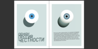 Putt Magazine, Issue 06-2009 by Oleg Nobr