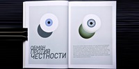 Putt Magazine, Issue 06-2009 by Oleg Nobr