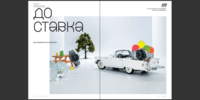 Putt Magazine, Issue 06-2009 by Oleg Nobr