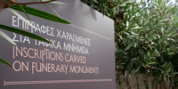 Signage by Christos Tsoleridis