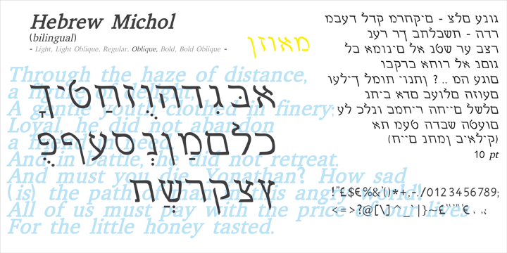 Hebrew Michol
