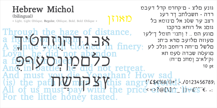 Hebrew Michol