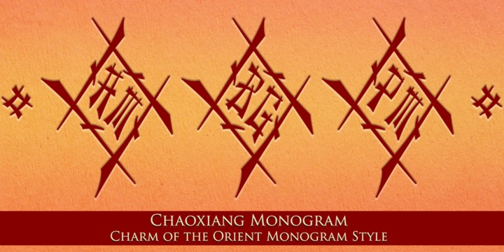 MFC Chaoxiang Monogram™