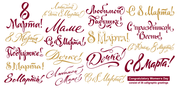 Congratulatory Womens Day