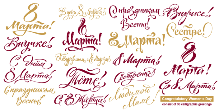 Congratulatory Womens Day