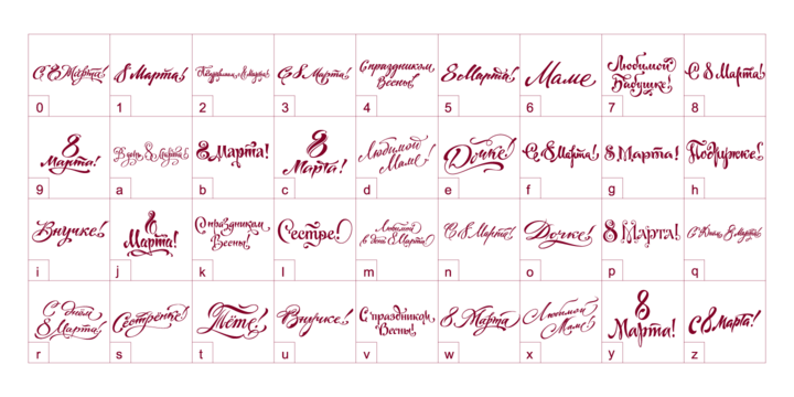 Congratulatory Womens Day