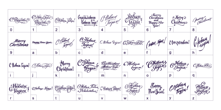 Congratulatory New Year And Christmas