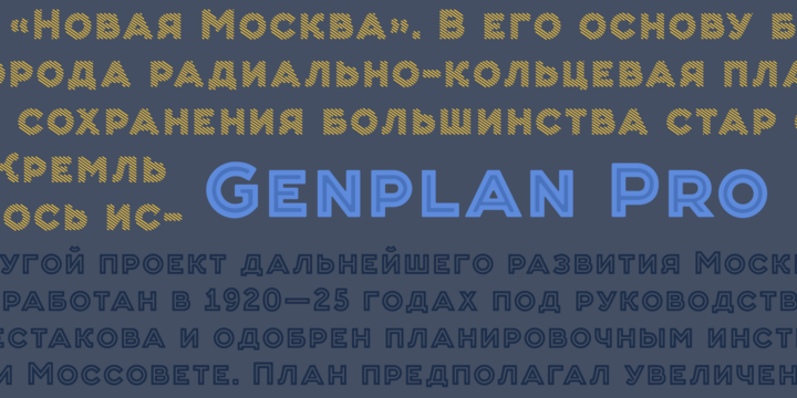 Genplan Pro