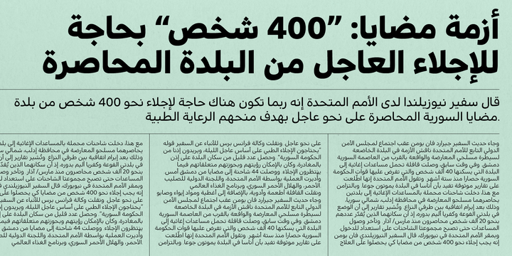 Diodrum Arabic
