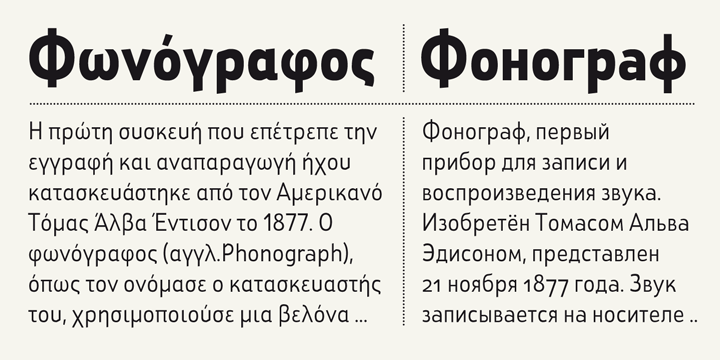 Безплатни кирилизирани шрифтове