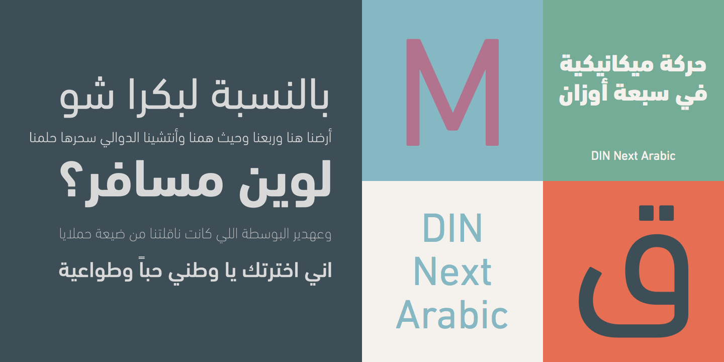 DIN Next Arabic