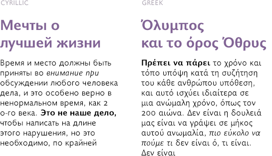 Joanna Sans Nova Cyrillique et grec
