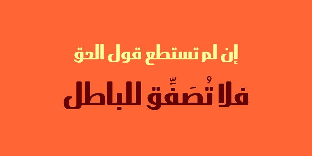 Abdo Egypt font