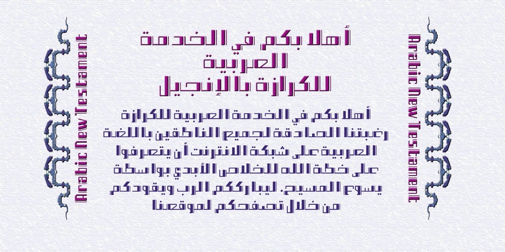 Divan Arabic font
