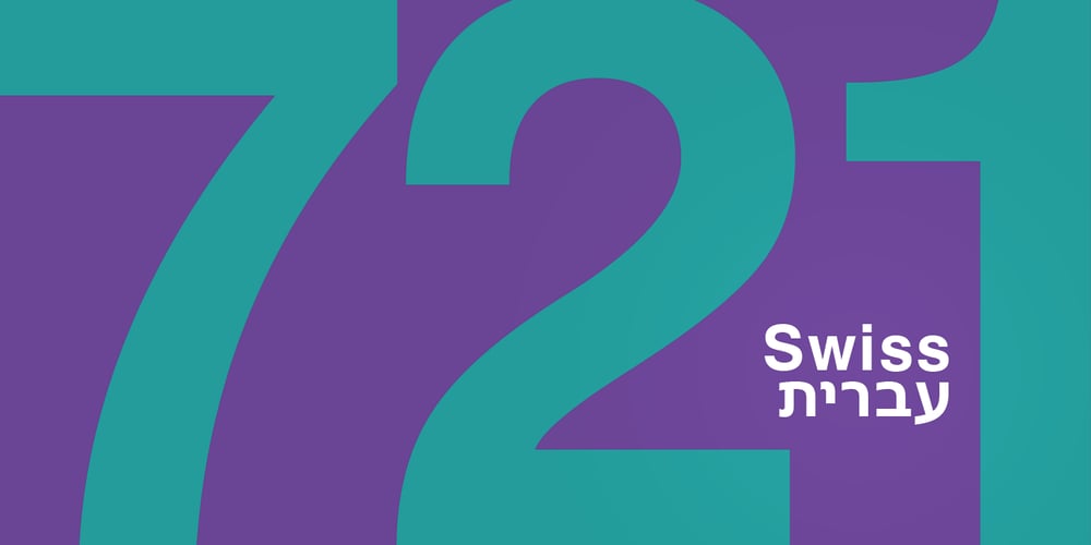 Swiss 721 Hebrew font
