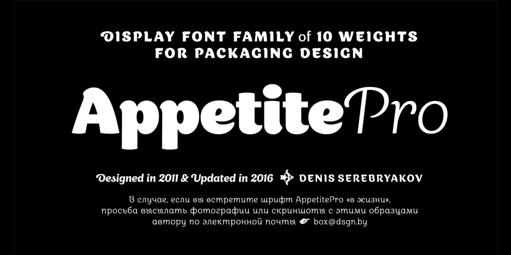 Appetite Pro font