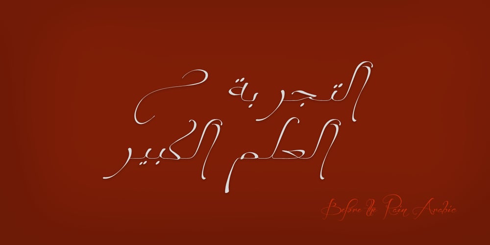 Before The Rain Arabic font