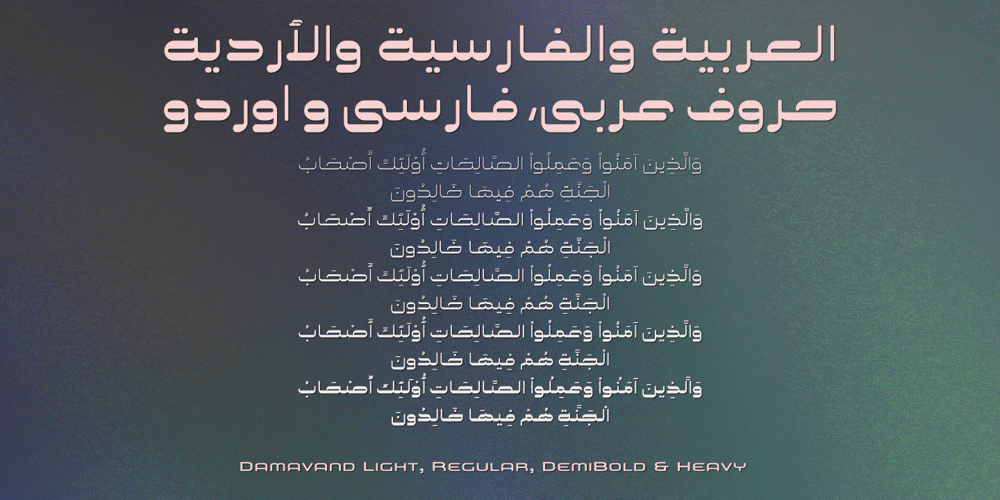 Damavand font