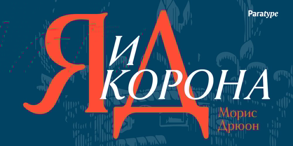 Haverj font