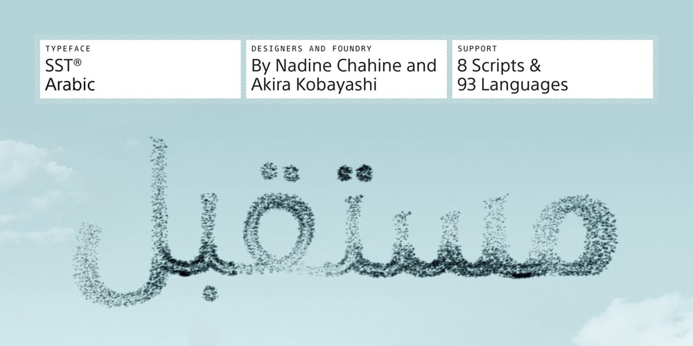 SST Arabic font