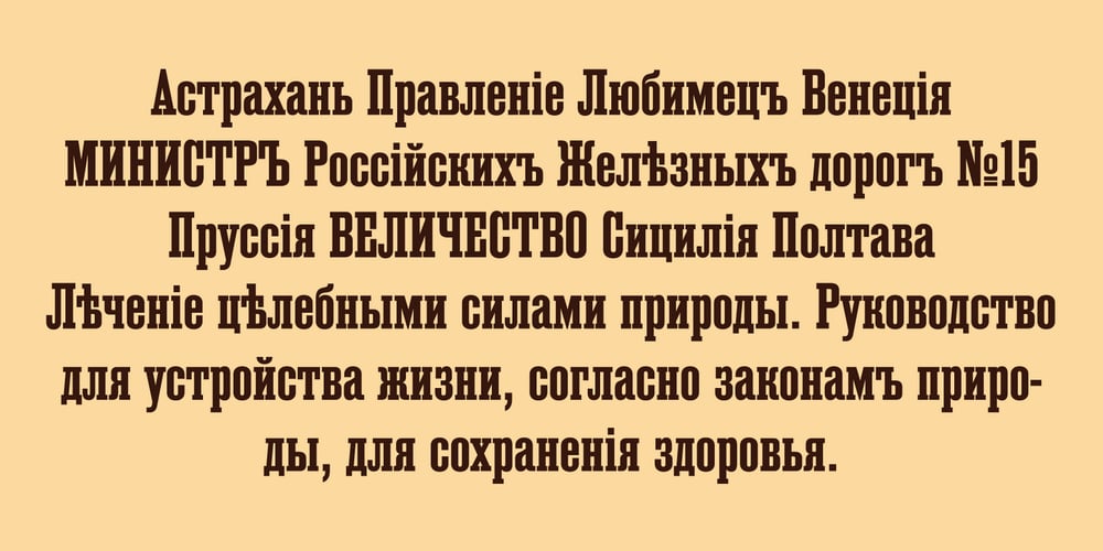 DXEgyptian Fett font