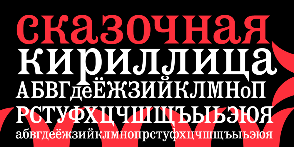 Etienne font