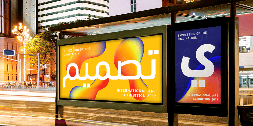 DIN Next Arabic font