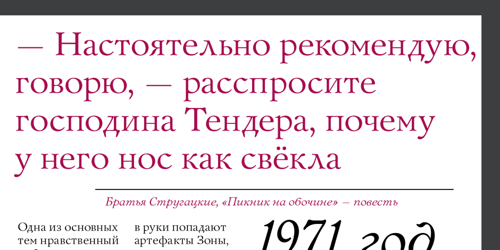 Bannikova font