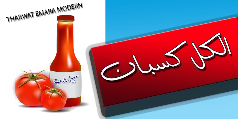 TE Modern font