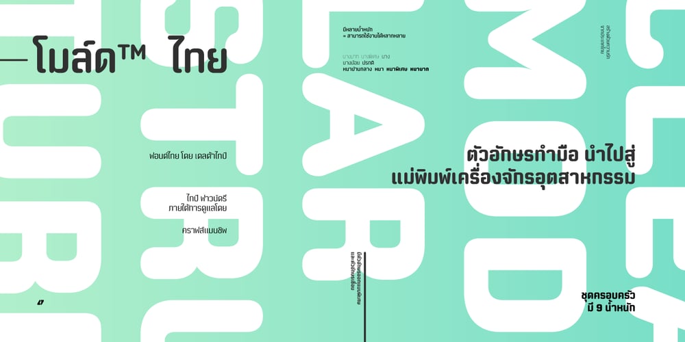 Moldr Thai font
