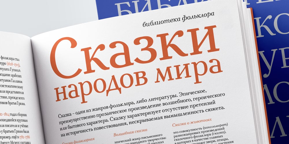 Bachenas font