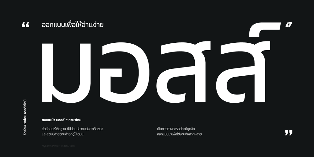 Mosse Thai font