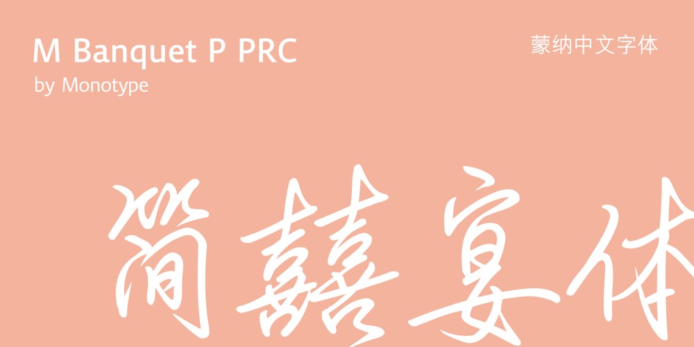 M Banquet P PRC font