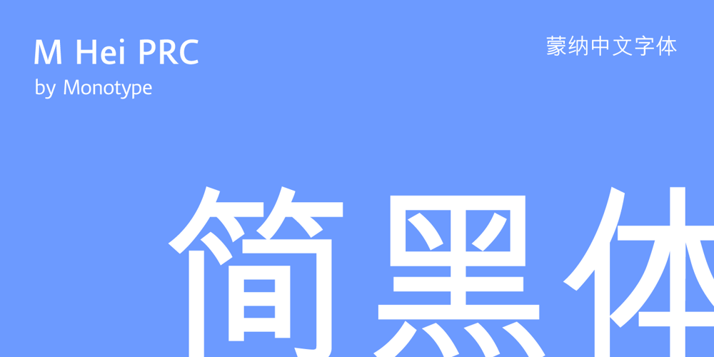 M Hei PRC font