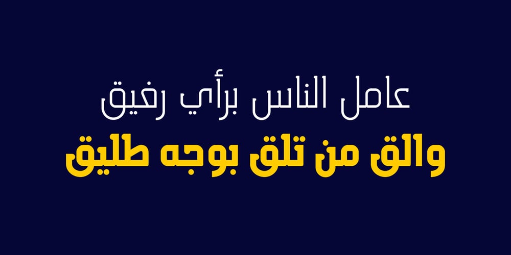 HS Almisk Serif font