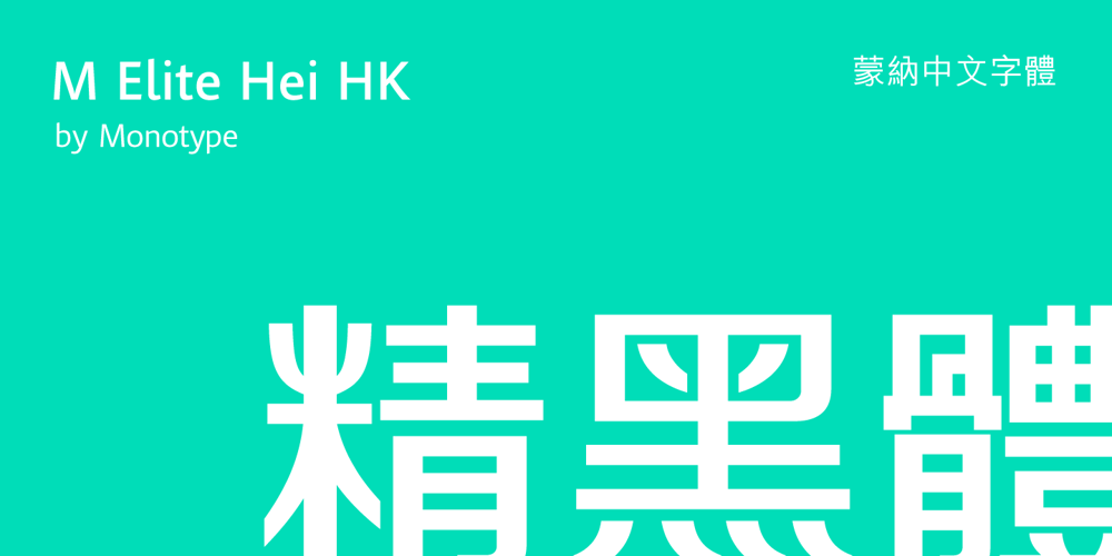 M Elite Hei HK font