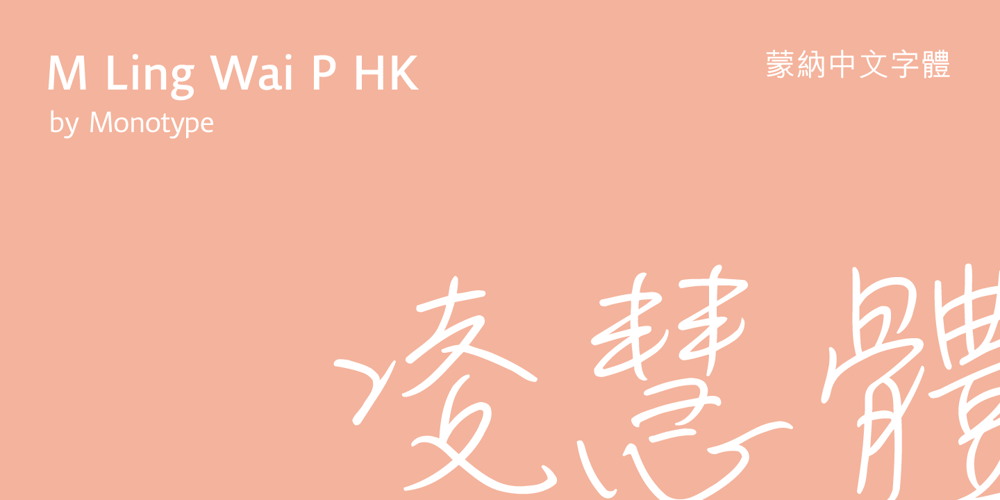 M Ling Wai P HK font