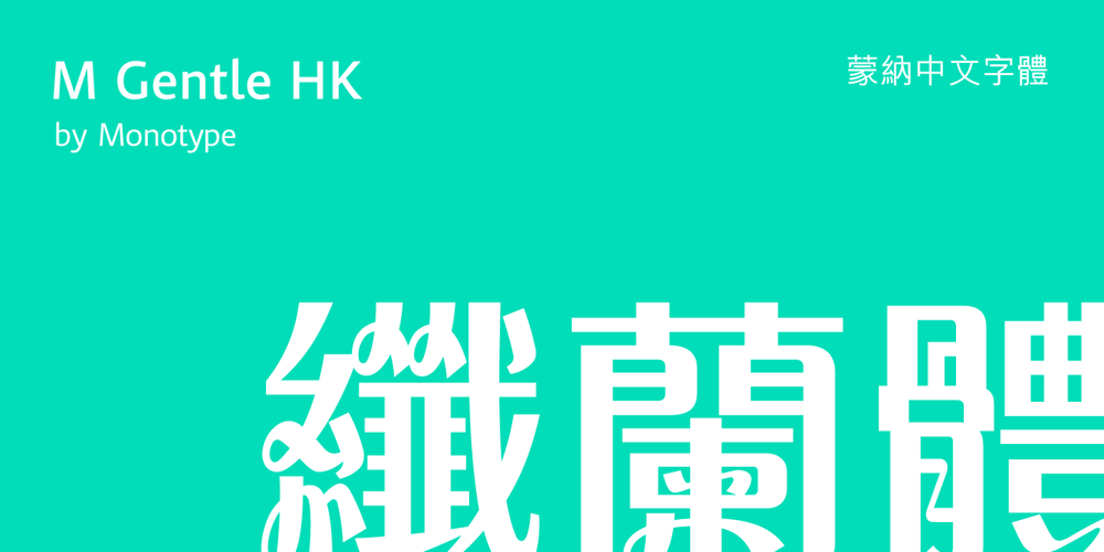 M Gentle HK font