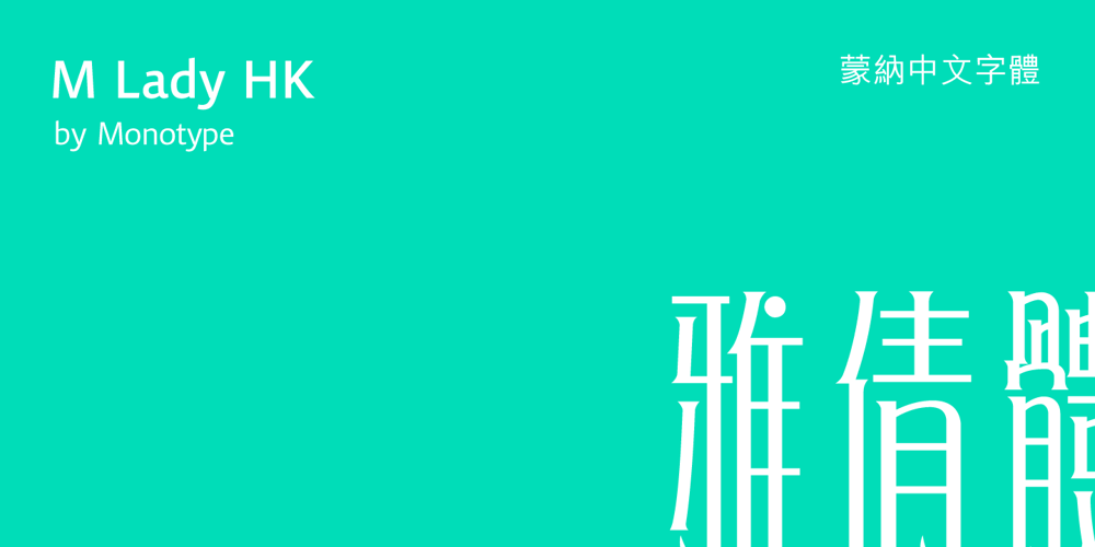 M Lady HK font